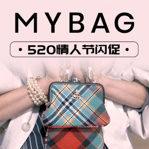 Mybag 520独家大促 收Marc Jacobs、西太后、TB等