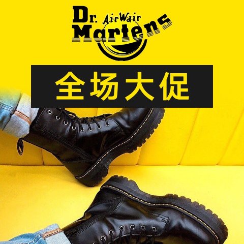 黑五来啦：Dr. Martens 全场大促经典1460、8孔马丁靴震撼力度全场7折