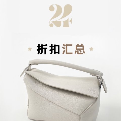 秋促5折+叠9折！11.11最后一天24S 近期折扣汇总 -MaxMara、加拿大鹅、Moncler、Diptyque