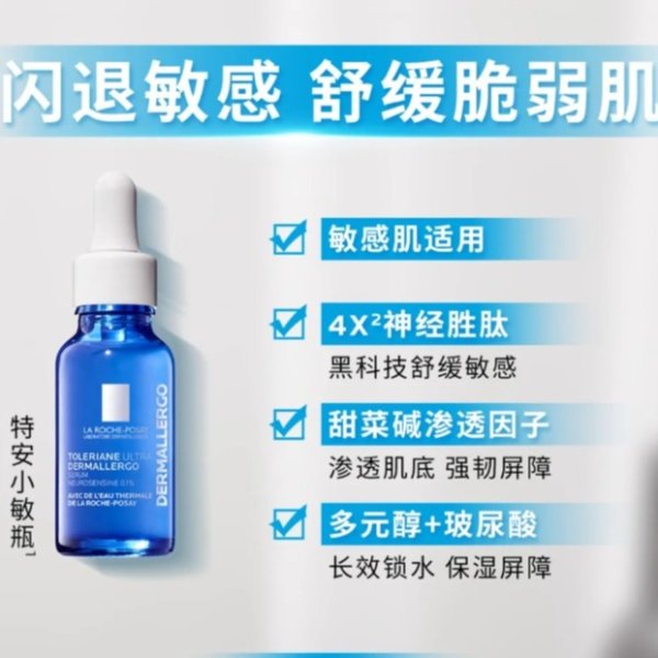 特安小敏瓶20ml