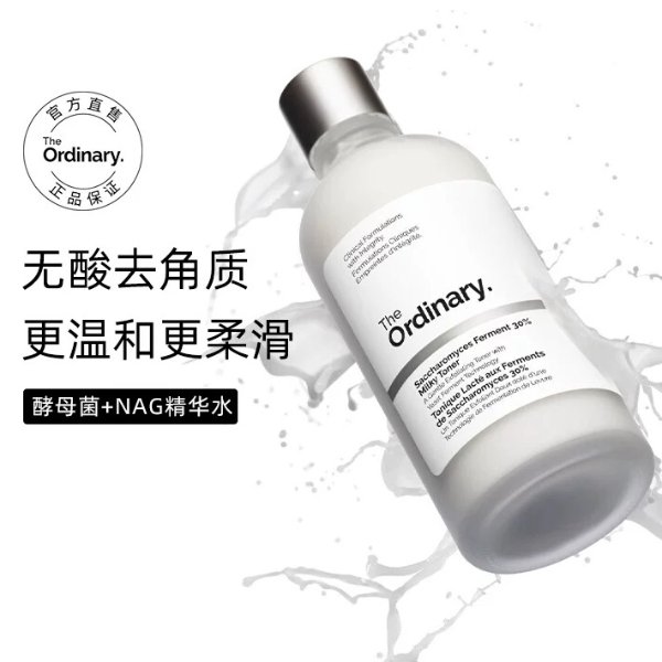 小奶瓶精华水100ml