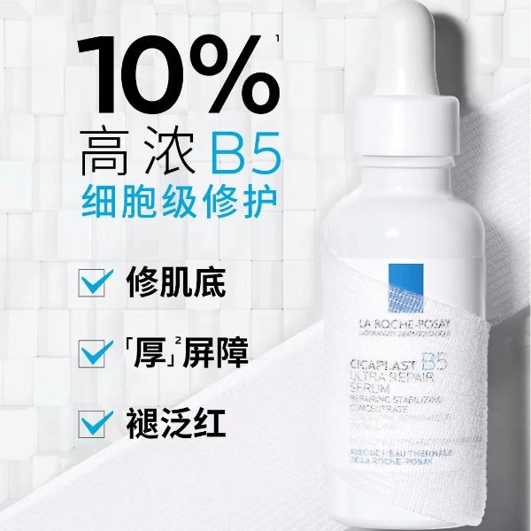 B5绷带精华30ml