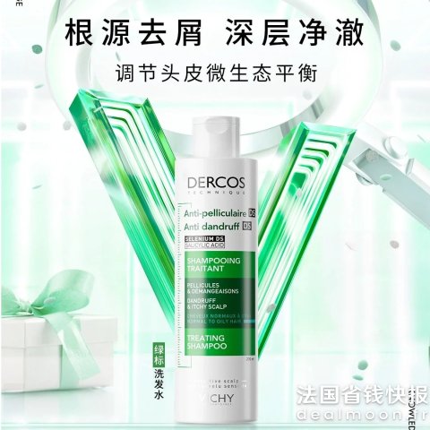 Vichy调节头皮微生态 根源抑屑绿标去屑洗发露390ml