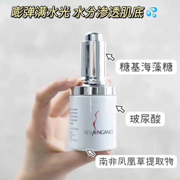 玻尿酸保湿精华30ml