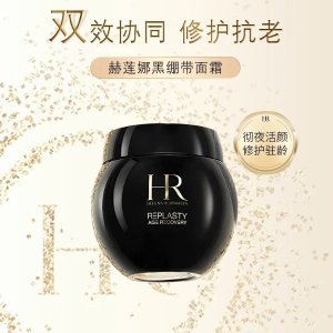 Helena Rubinstein当然是买左边100ml大容量划算了！黑绷带面霜50ml