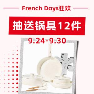 2024 French Days 法国小黑五回归 - 超全折扣汇总&必买推荐