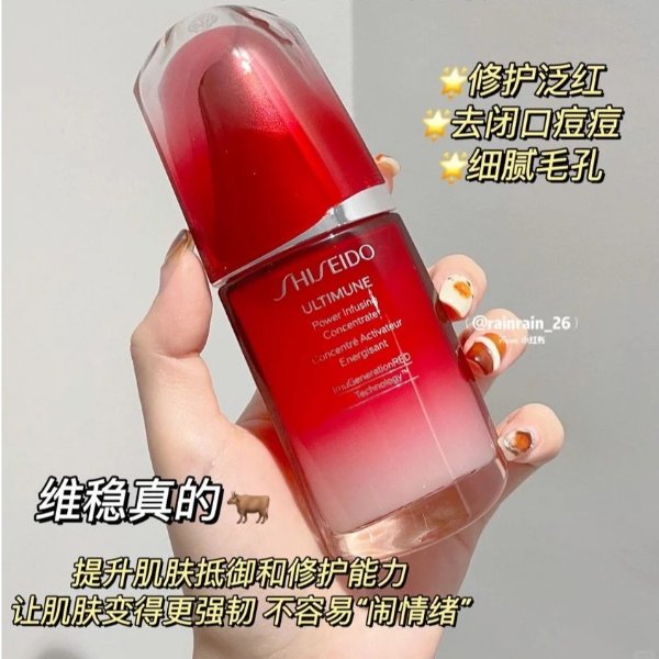 第3代红腰子精华30ml