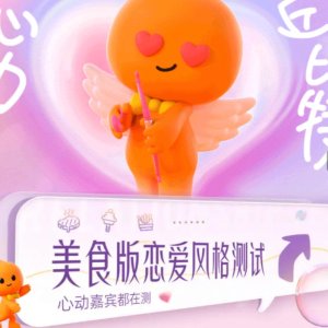 爱情版MBTI 恋爱性格测试又来啦💓《心动的信号7》同款