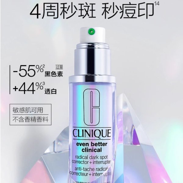 镭射瓶淡斑精华30ml