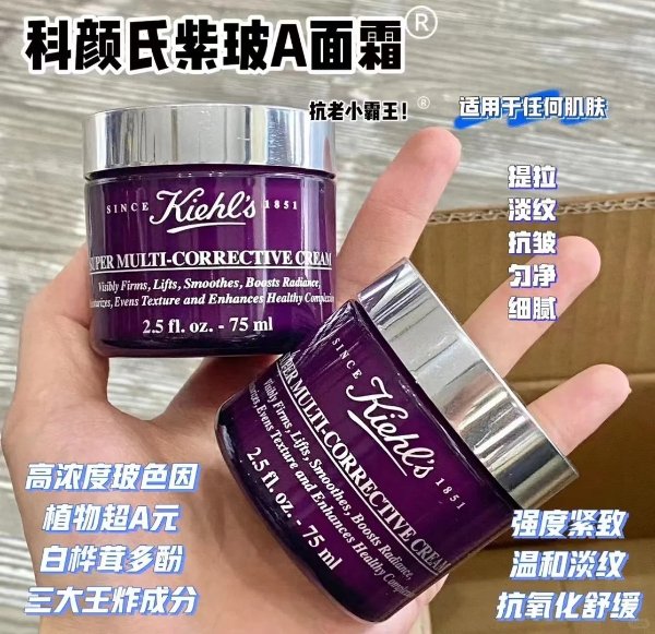 紫玻A面霜50ml