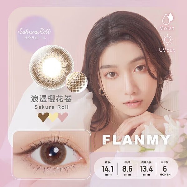 Flanmy 半年抛美瞳