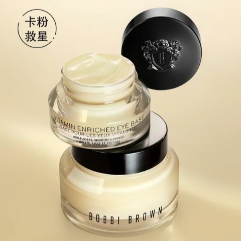 Bobbi Brown 橘子面霜50ml 妆前必备 填平毛孔