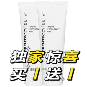 CurrentBody Skin买1送1 独家惊喜！折扣码CBDMS5射频仪专用凝胶 100ml