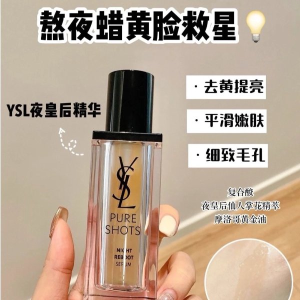 夜皇后精华50ml