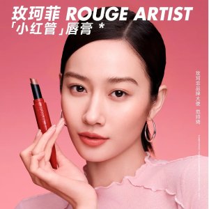 新品上市：Makeup Forever 官网小红管💄色号推荐  一律€25