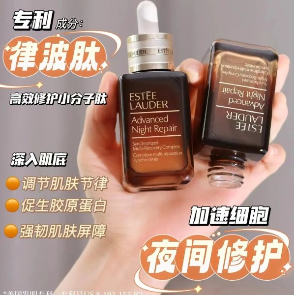 小棕瓶精华30ml