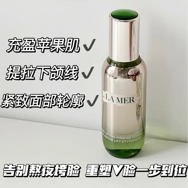 紧塑刀精华30ml