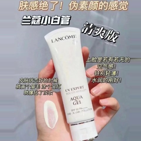 小白管防晒50ml-清爽版