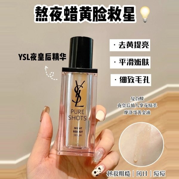 夜皇后精华30ml