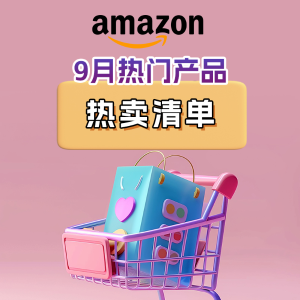 9/7更新：Amazon 每日必买推荐 双心护眼丸90粒€11.99