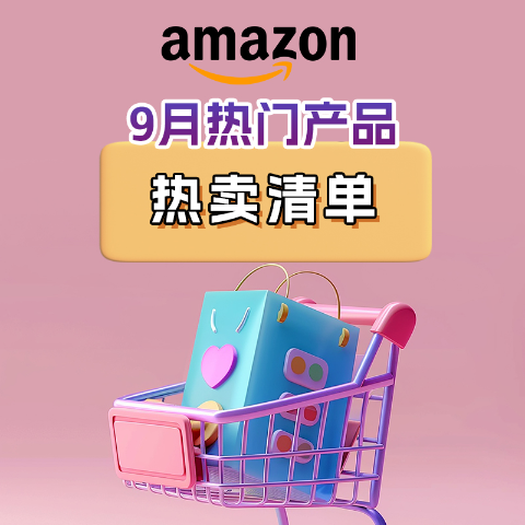 可折叠旅行包€14.999/7更新：Amazon 每日必买推荐 双心护眼丸90粒€11.99