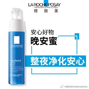 La Roche-Posay密集修护 净化舒敏晚安蜜40ml