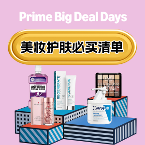 2024 法国亚马逊 Prime Day 美妆护肤 - CeraVe、雅顿等