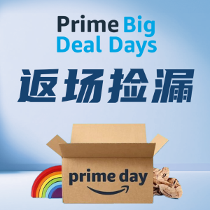 2024 法亚会员日 Amazon Prime Day 返场捡漏