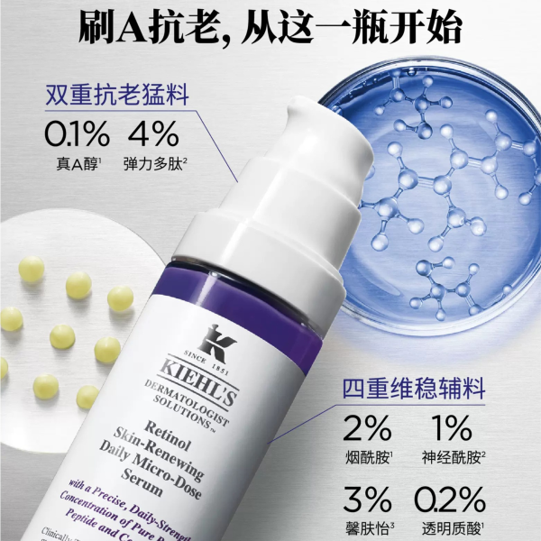 A醇精华50ml