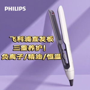 Philips 飞利浦直发夹 托尼老师安利的宝藏款！😍