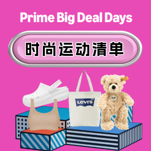 2024 法国亚马逊 Prime Day 时尚运动 - Crocs、CK、斯凯奇