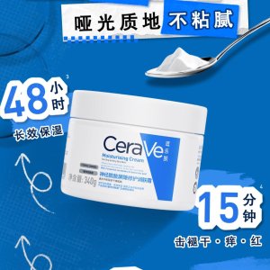 Boticinal 理肤泉 & CeraVe 热促 €12.99囤C霜454ml 击退秋冬干燥