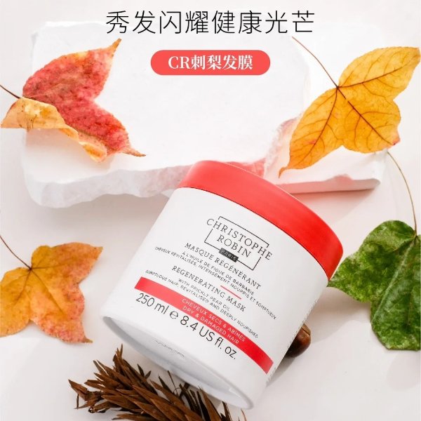 刺梨籽油发膜 75ml