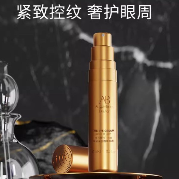 金箍棒眼霜15ml