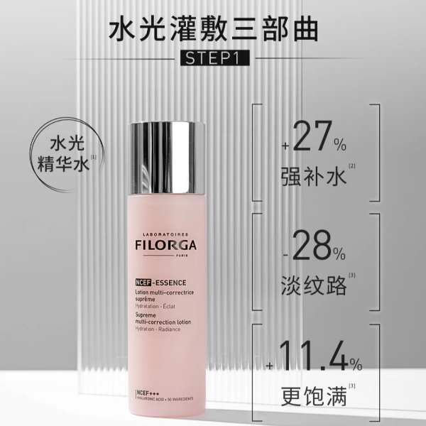 肌源赋活精华水150ml