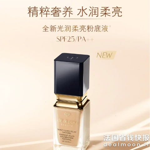 Cle de Peau Beaute光润柔亮粉底液#B10