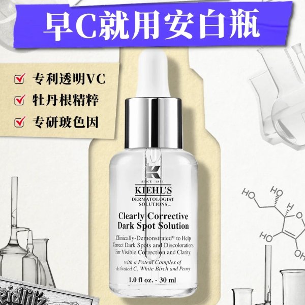 美白淡斑精华30ml