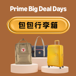 2024 法国亚马逊 Prime Day 包包行李箱 - 新秀丽, Kipling,美旅