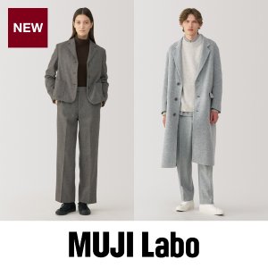 MUJI Labo 2024🍂秋冬新装上市 拿捏🤏高级的松弛感！