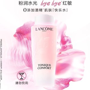 Lancome官网新品不打折！0酒精 更舒缓滋润！新版大粉水400ml