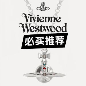 Vivienne Westwood官网 购买指南🪐 西太后女孩必看