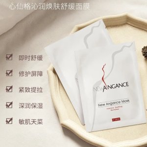 舒缓焕肤 低至€4/片!白面膜10片