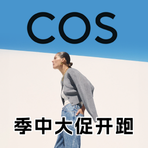 突袭❗️COS 官网大促 800+单品捡漏 🌙月牙流浪包€40