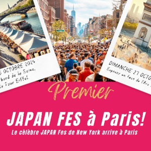 Japan Fes 今年要来巴黎啦！之前都是纽约限定！