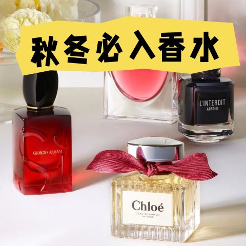 7折起 Chloé肉丝带€33Parfumdreams 香水热促 €46收宝格丽白晶 高级仙女香