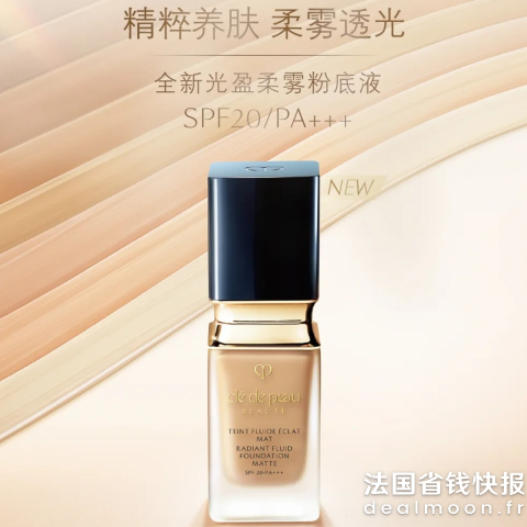 Cle de Peau Beaute光盈柔雾粉底液#B10
