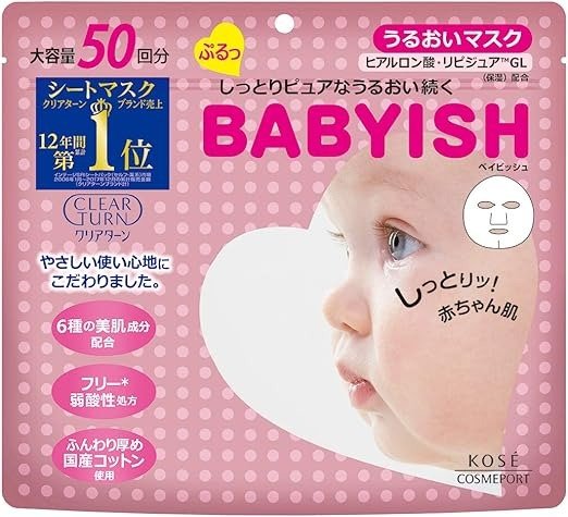 BABYISH保湿面膜 50片