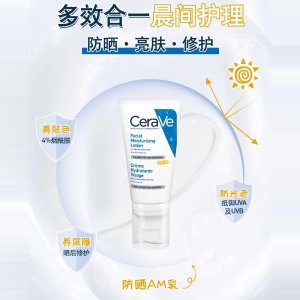 CeraVe全波段防晒 亮肤&修护AM日间防护乳SPF50 52ml