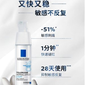 La Roche-Posay快速维稳 官网€20不打折!特安安心乳40ml