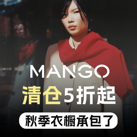 5折起 条纹T恤€9.99MANGO官网🔥孤品捡漏！抢到赚到！小香风开衫€39.99